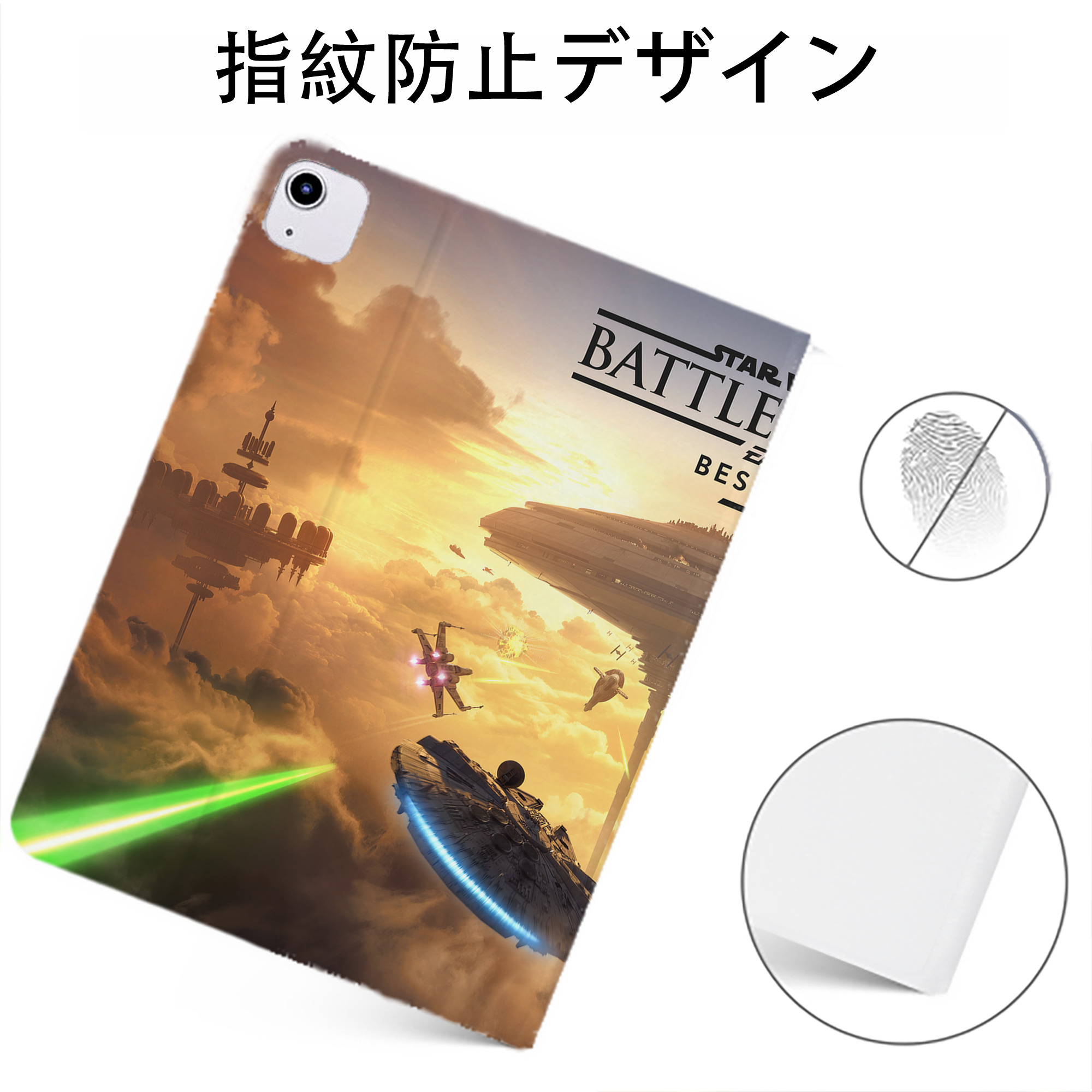 （画像用） スター・ウォーズ Star Wars IPadケース ペンホルダー付き ブックスタイルデザイン